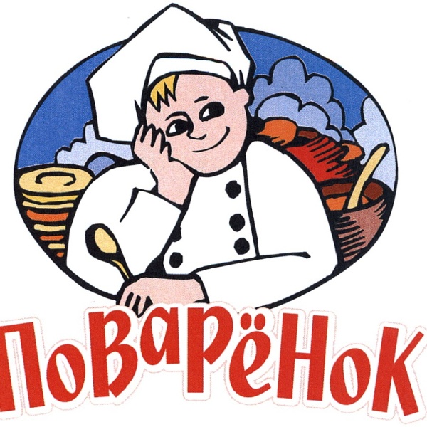 Кружок "Поваренок".