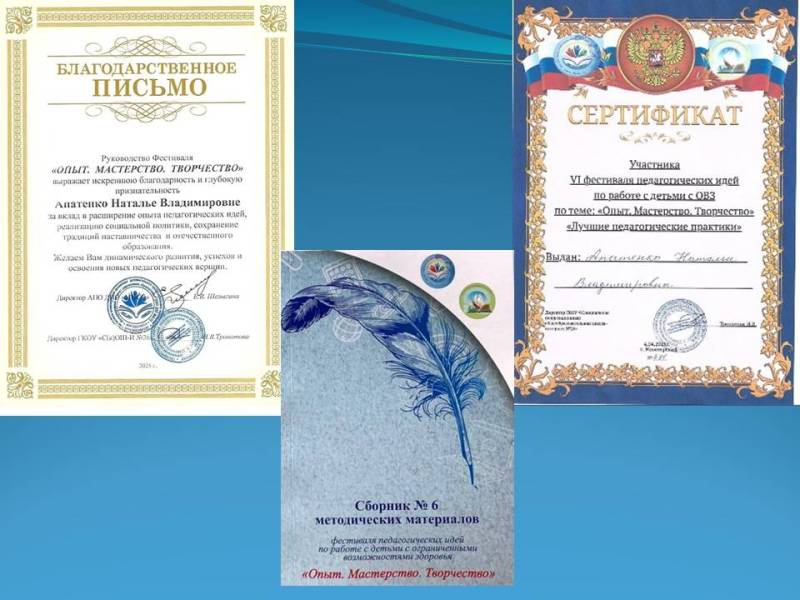 Размещение статьи (методических материалов, разработок).
