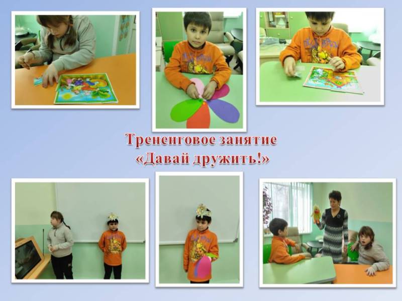 Тренинговое занятие.