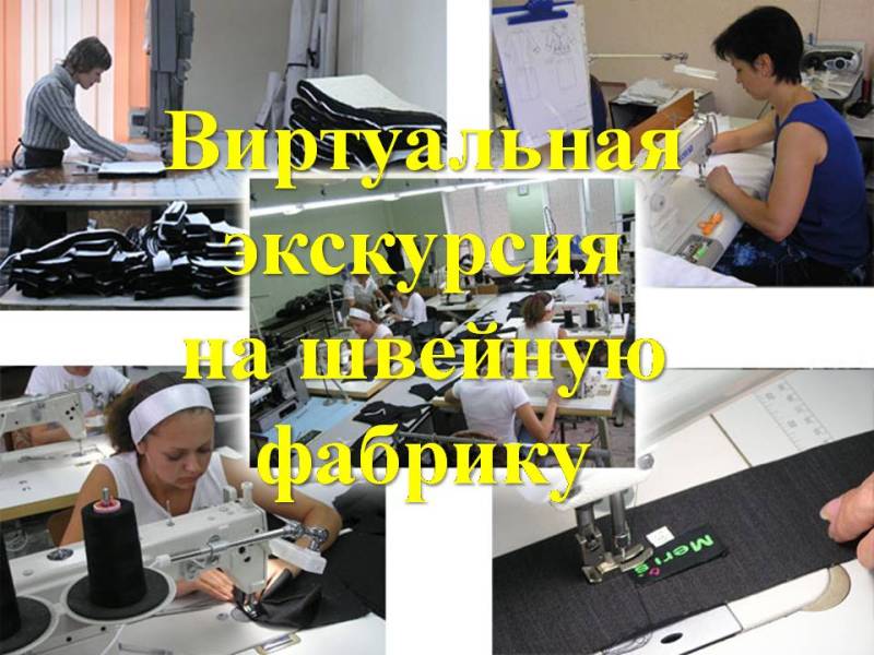 Разработка и проведение уроков профориентационной направленности в рамках учебного предмета &amp;quot;Технология&amp;quot;.