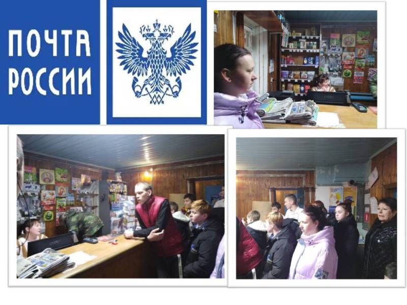 Экскурсия &amp;quot;Почта России&amp;quot;.