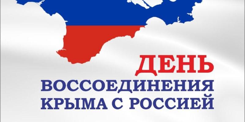 &amp;quot;Крым и Севастополь: 10 лет в родной гавани&amp;quot;.