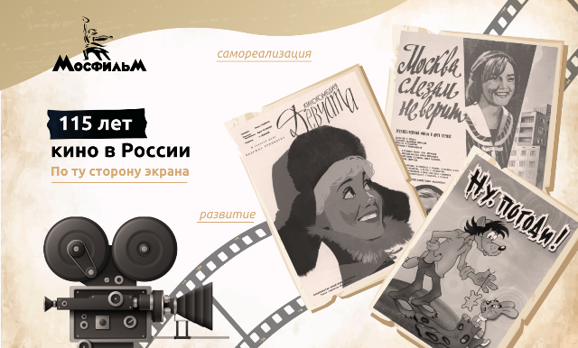 По ту сторону экрана.