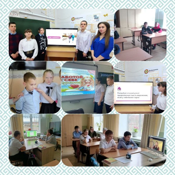 &amp;quot;С заботой к себе и окружающим&amp;quot;.