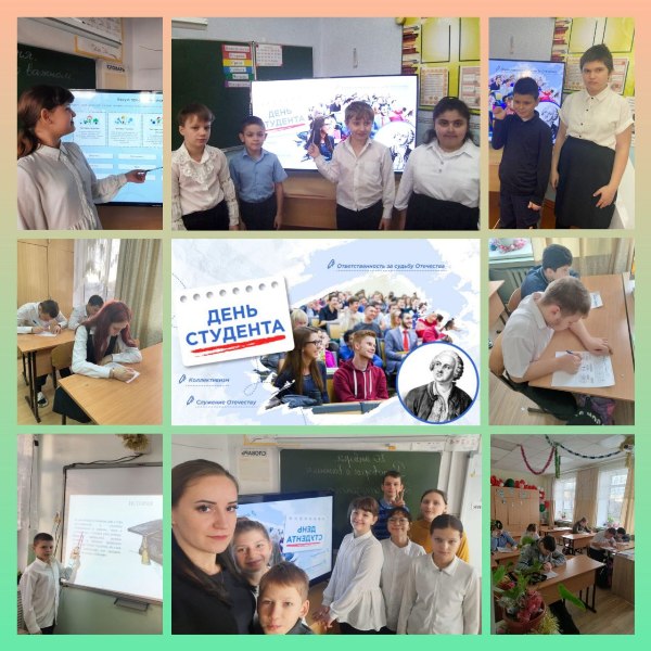 &amp;quot;День студента&amp;quot;.