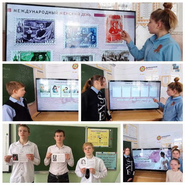 Международный женский день.
