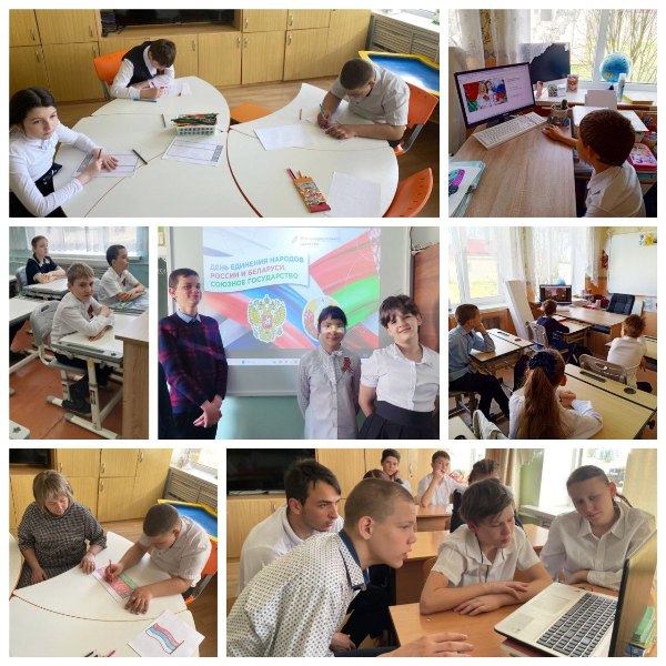 День единения народов России и Беларуси. Союзное государство..
