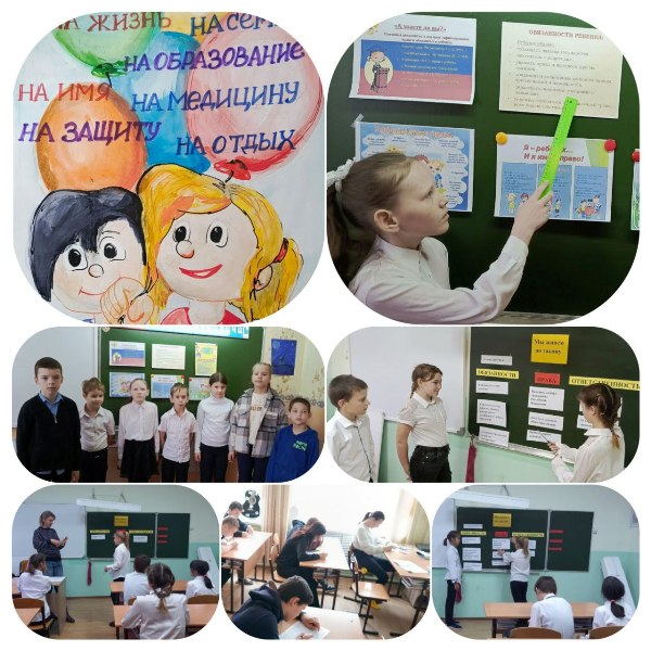 День правовой помощи детям..