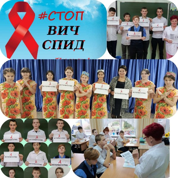Что Я знаю о СПИДе?.