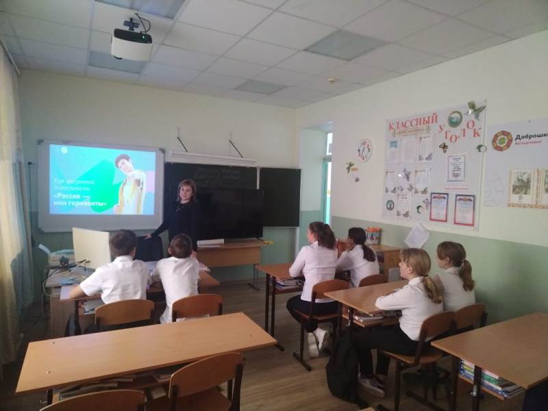 «Моя Россия — мои горизонты, мои достижения».