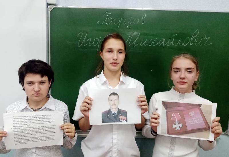 День памяти..