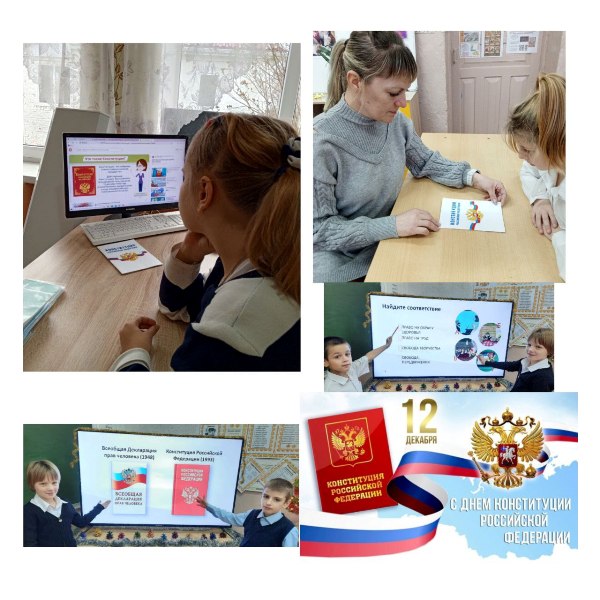 День Конституции Российской Федерации.