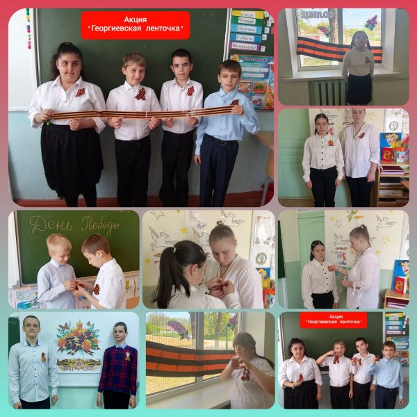 Акция &amp;quot;Георгиевская ленточка&amp;quot;.